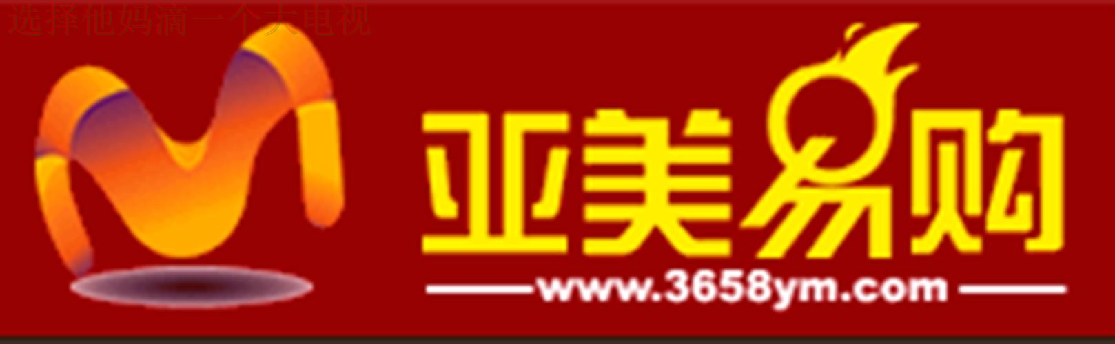 亚美正规版官网平台介绍 亚美正规版官网平台介绍