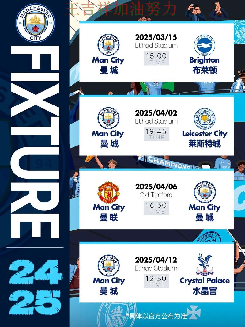 世乒赛前瞻分析:曼城连续不败纪录继续扩大 世乒赛前瞻分析:曼城连续不败纪录继续扩大