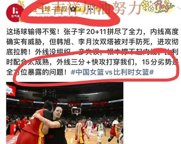 中国女篮强强对话中笑到最后 赛后分析指出关键问题 中国女篮强强对话中笑到最后 赛后分析指出关键问题