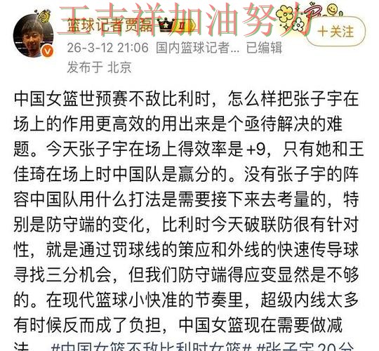中国女篮强强对话中笑到最后 赛后分析指出关键问题 中国女篮强强对话中笑到最后 赛后分析指出关键问题