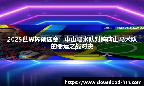 华体会