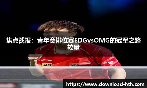 华体会