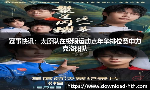 华体会