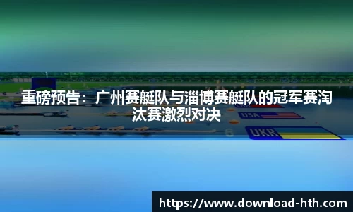 华体会