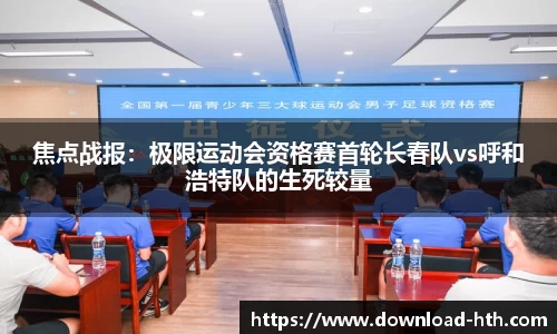 华体会